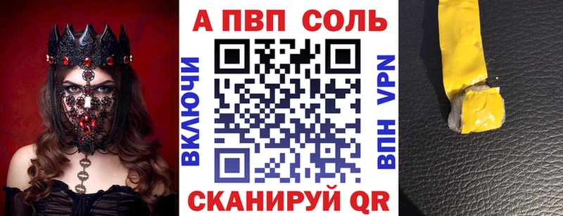 A PVP VHQ  цены   Орёл 