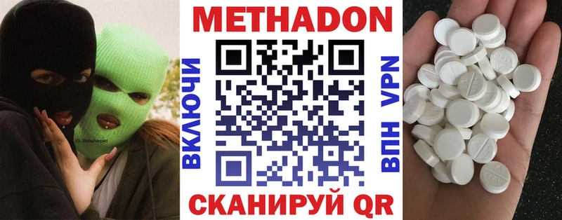 Метадон кристалл  дарк нет состав  Орёл 